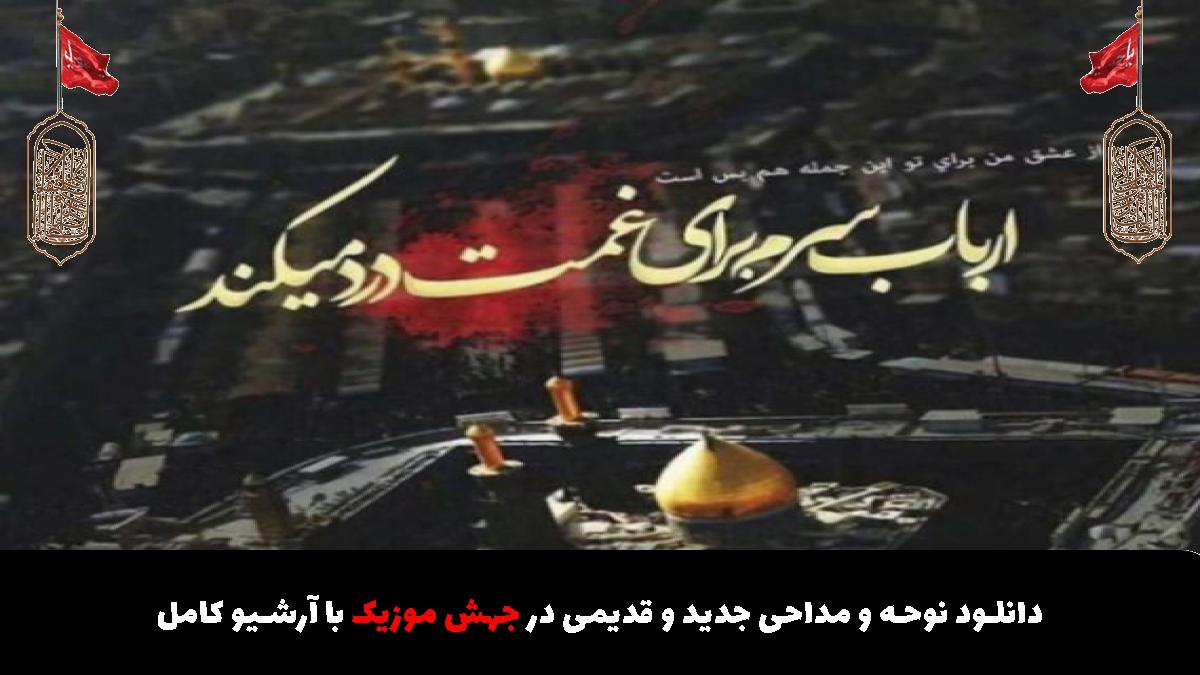 عکس آهنگ امیر الحب علی یحیی البنداوی از 